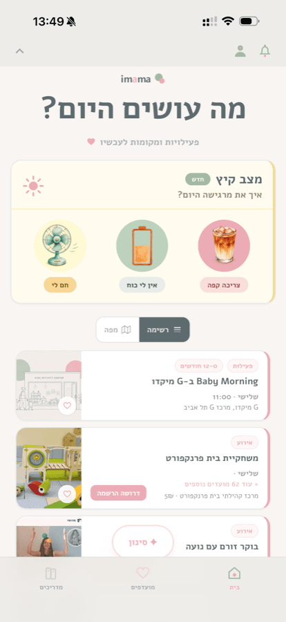 הפיד הראשי של איממה