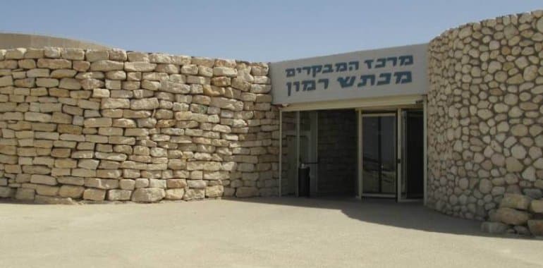 מרכז מבקרים מכתש רמון