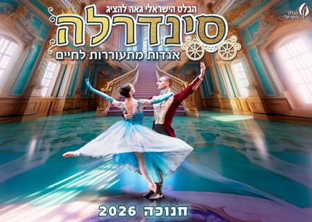 סינדרלה