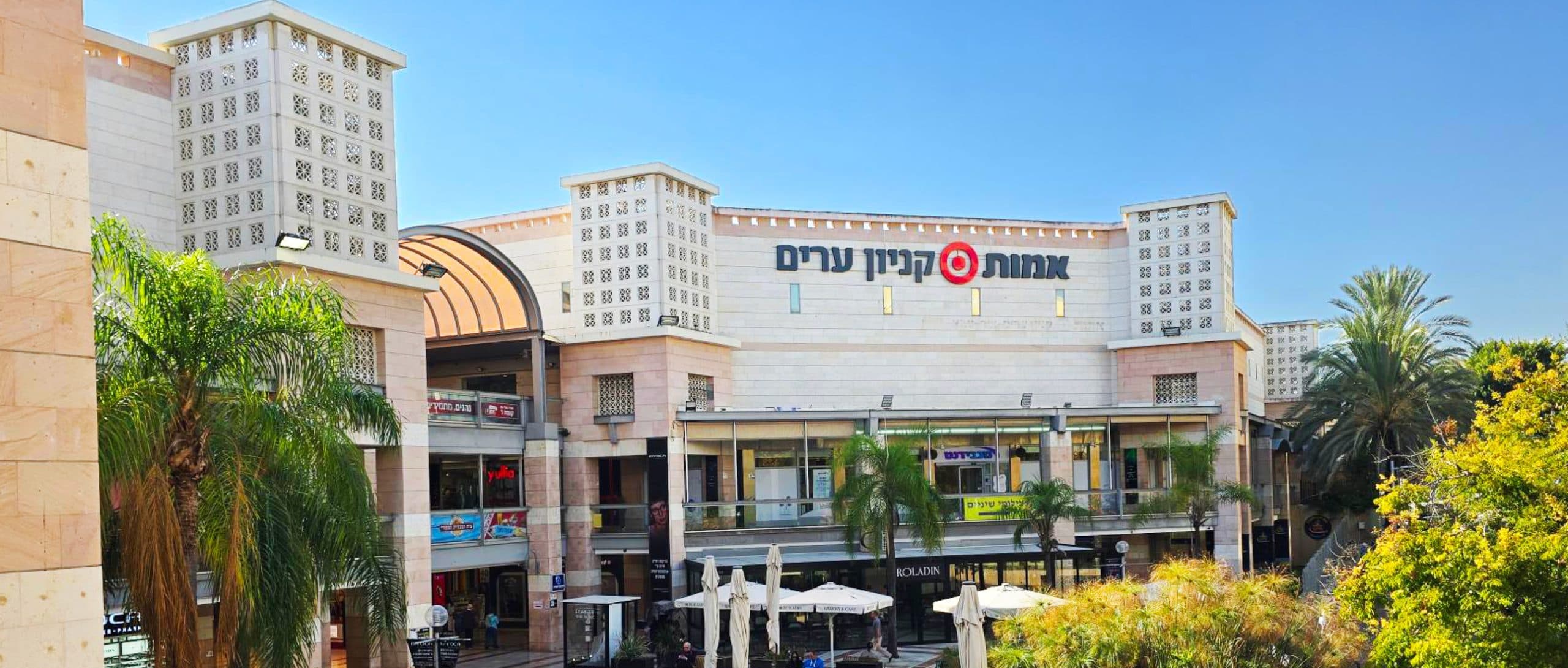 קניון ערים