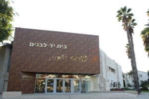 הספרייה המרכזית, בית יד לבנים