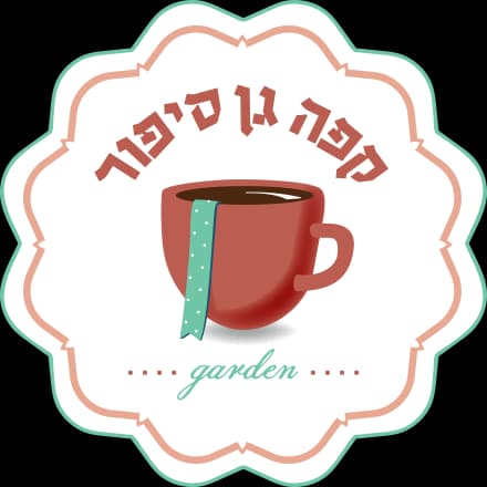 ברבהר — יד קנדי, הרי ירושלים