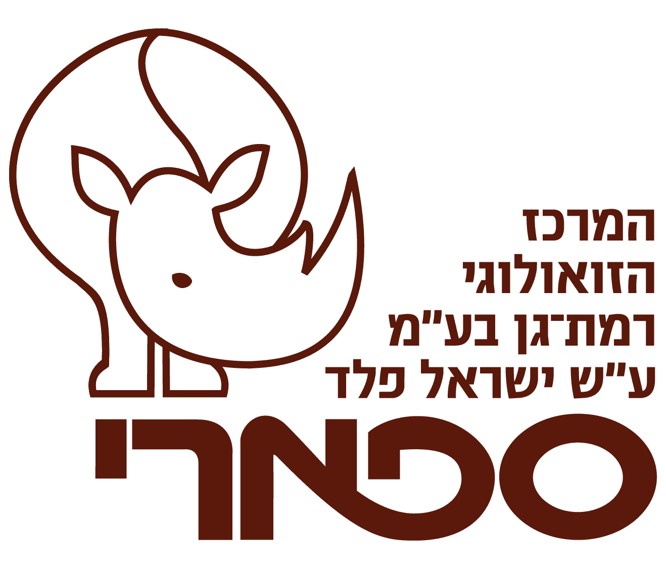 ספארי רמת גן