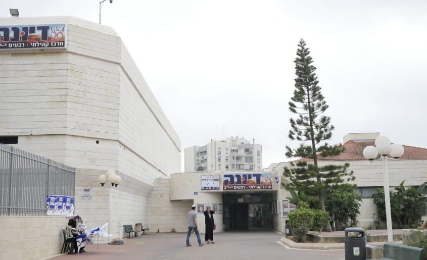 מרכז קהילתי דיונה