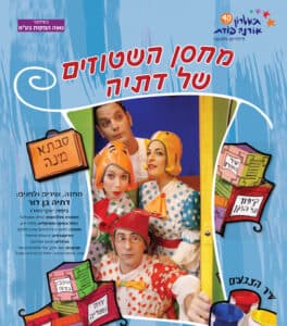 מבצע 78