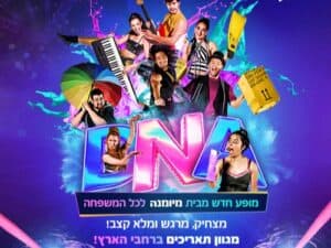 D.N.A – מיומנה לכל המשפחה במופע חדש