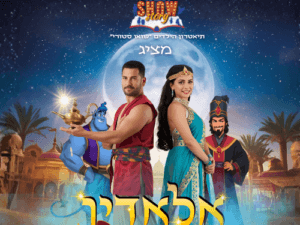 אלאדין