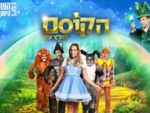 הקוסם מארץ עוץ - המחזמר