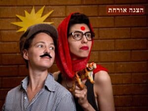 ללא היסוס, סוס - תיאטרון דוואי