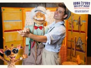 הסנדלר והגמדים - פסטיבל השעה להצגות ילדים חוה"מ סוכות