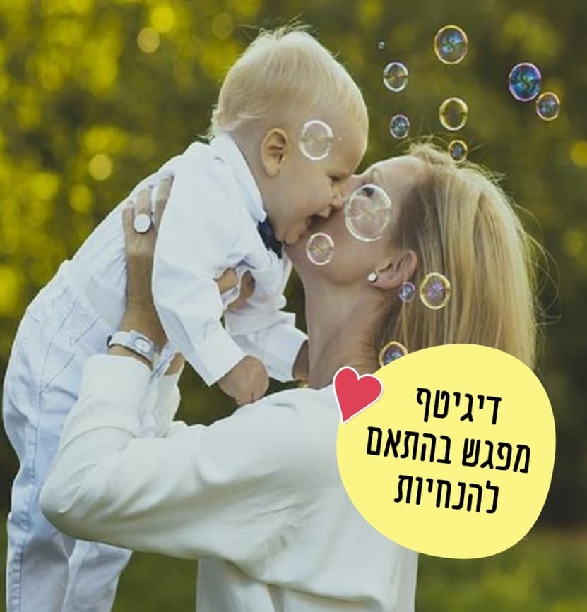 ליווי התפתחותי מגיל 4 ח' עד זחילה